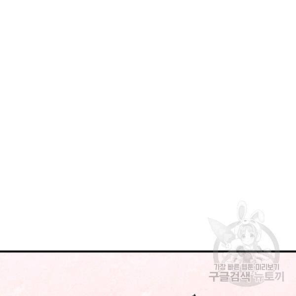 히어로가 되지 않기로 했다 7화 89