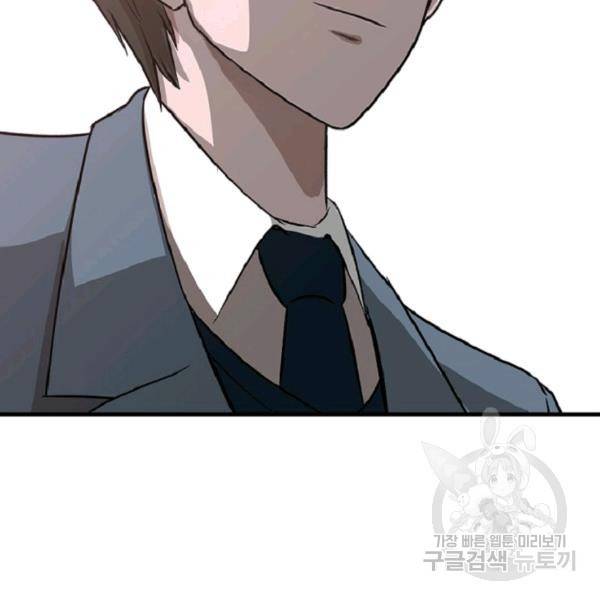 히어로가 되지 않기로 했다 7화 97