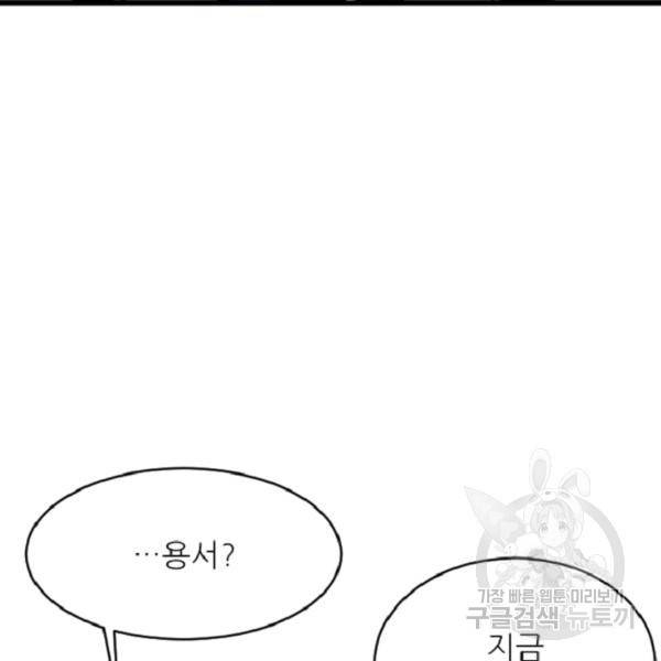 히어로가 되지 않기로 했다 7화 100