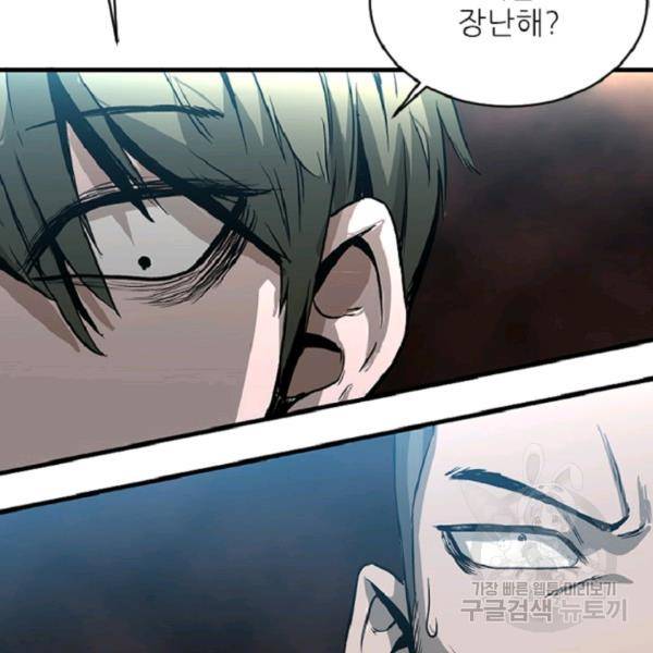 히어로가 되지 않기로 했다 7화 101