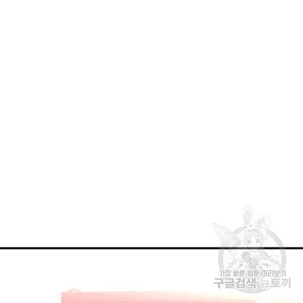 히어로가 되지 않기로 했다 7화 111