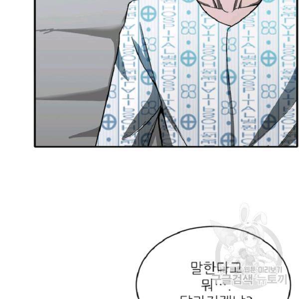 히어로가 되지 않기로 했다 7화 120
