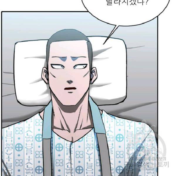 히어로가 되지 않기로 했다 7화 121