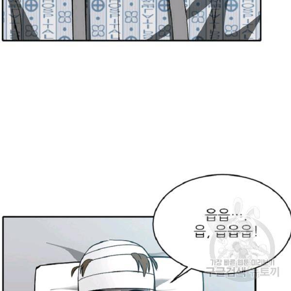 히어로가 되지 않기로 했다 7화 122