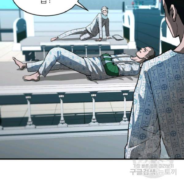 히어로가 되지 않기로 했다 7화 125