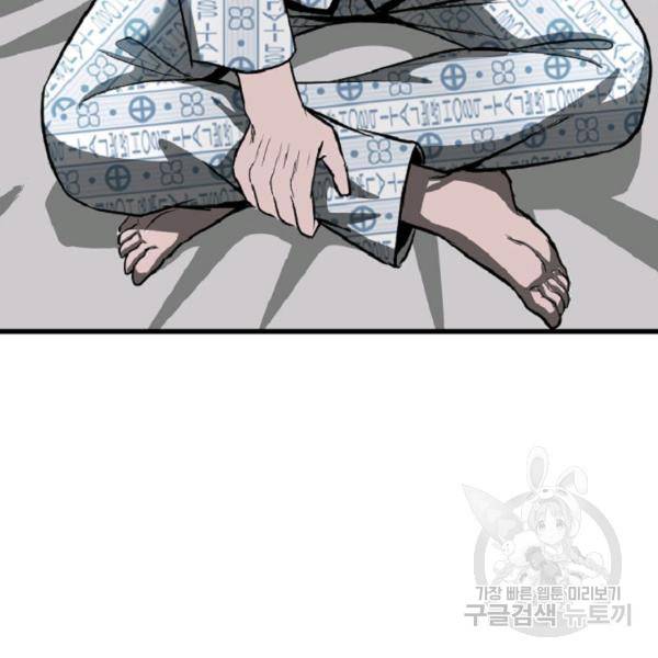 히어로가 되지 않기로 했다 7화 128