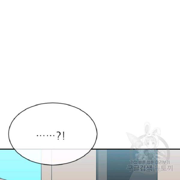 히어로가 되지 않기로 했다 7화 131