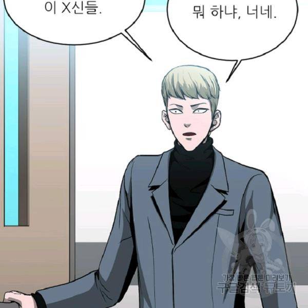 히어로가 되지 않기로 했다 7화 136