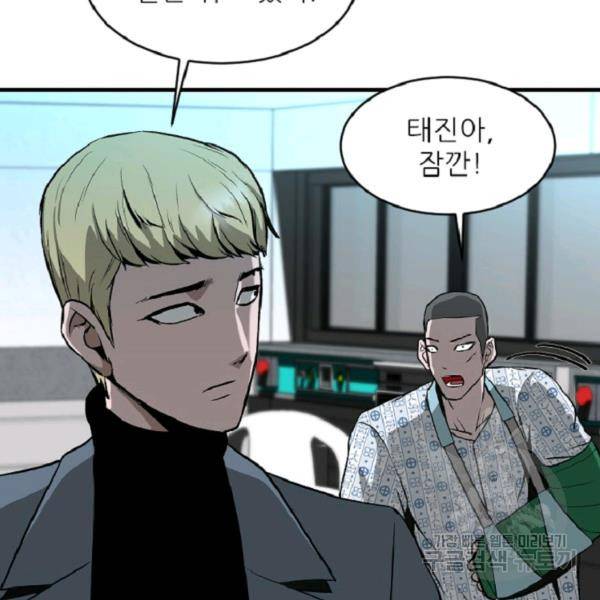 히어로가 되지 않기로 했다 7화 144