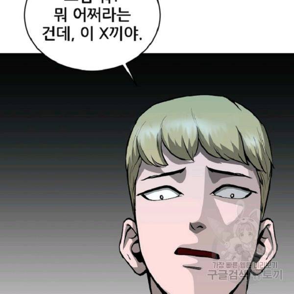 히어로가 되지 않기로 했다 7화 154