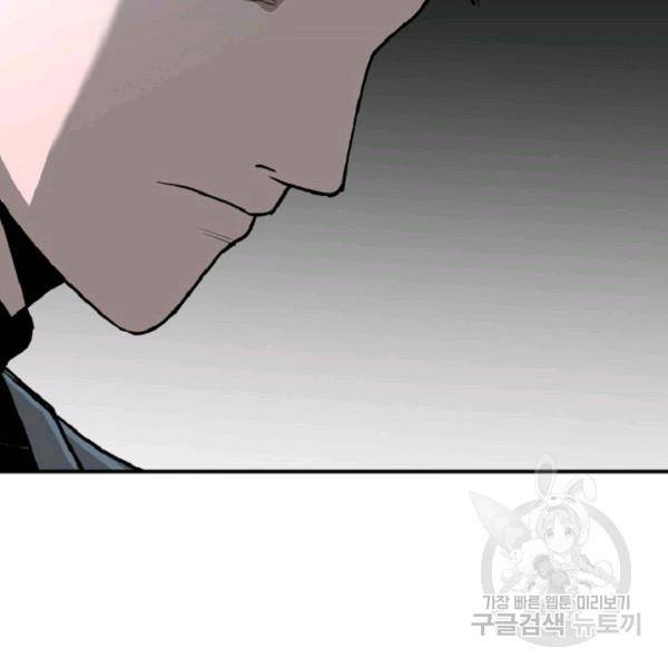 히어로가 되지 않기로 했다 7화 161