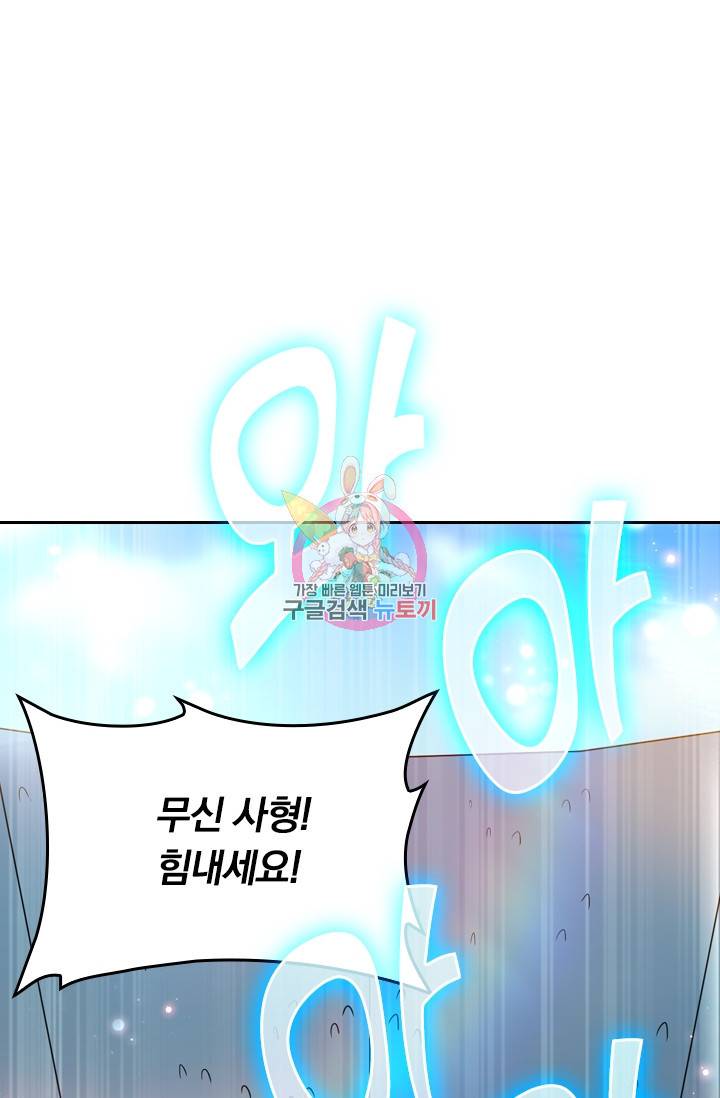 최강무혼 10화 1
