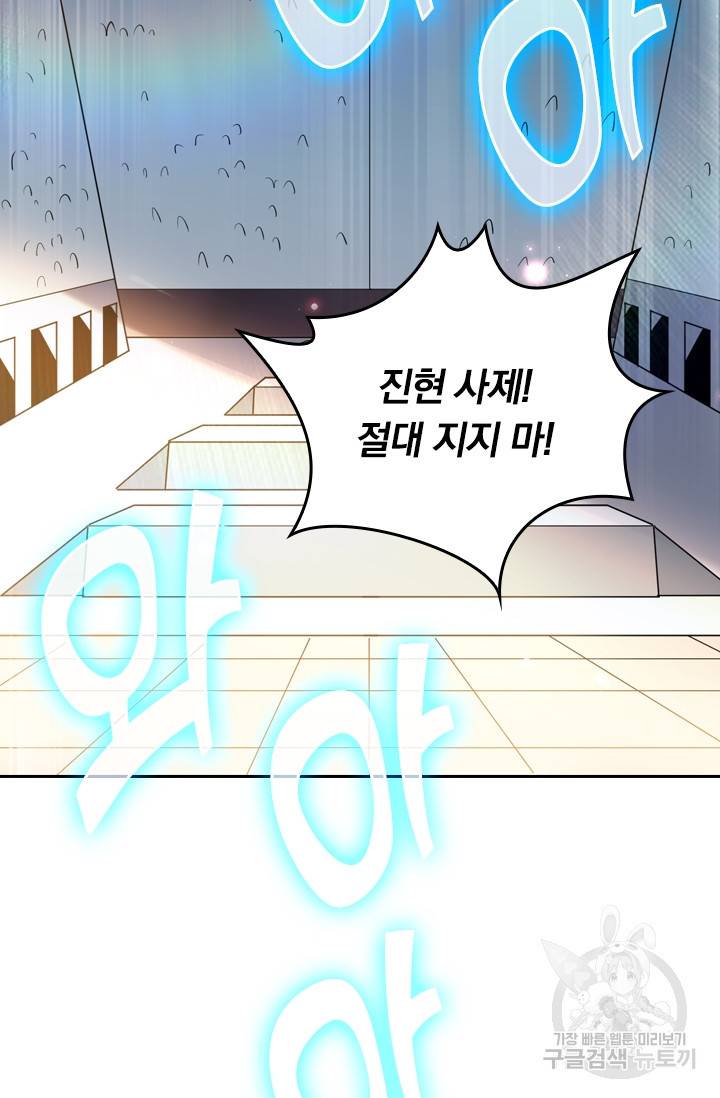 최강무혼 10화 2