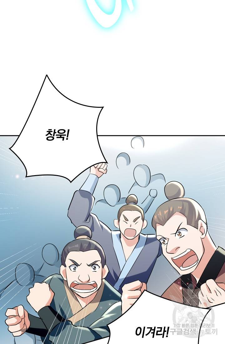 최강무혼 10화 3