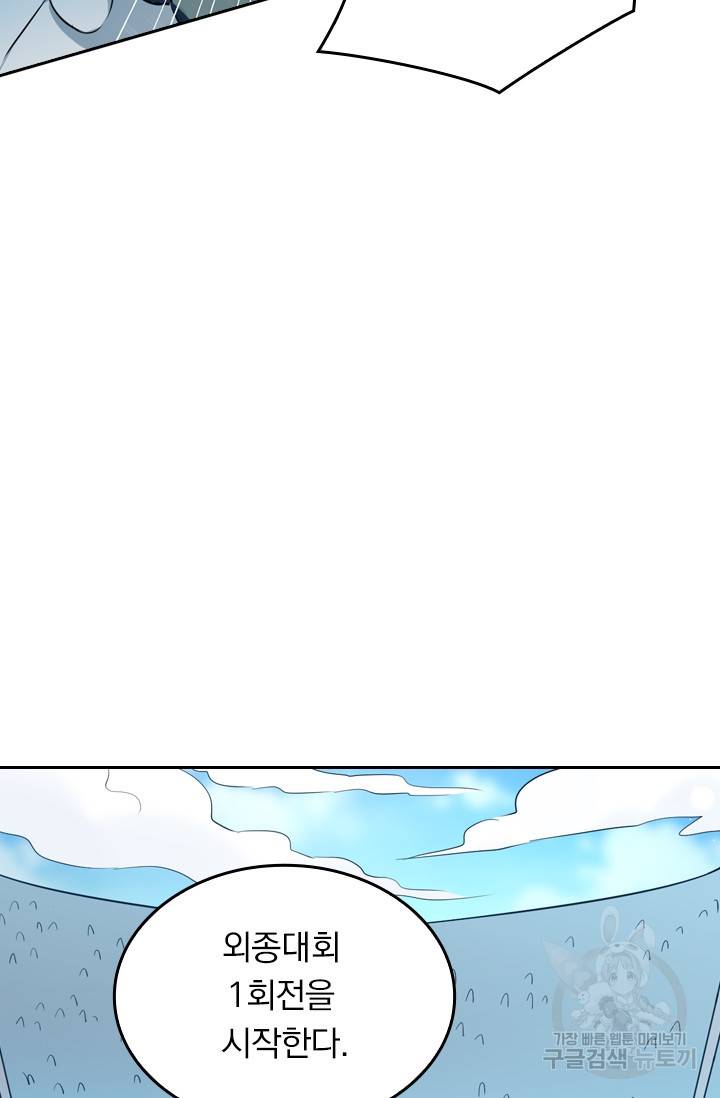 최강무혼 10화 4