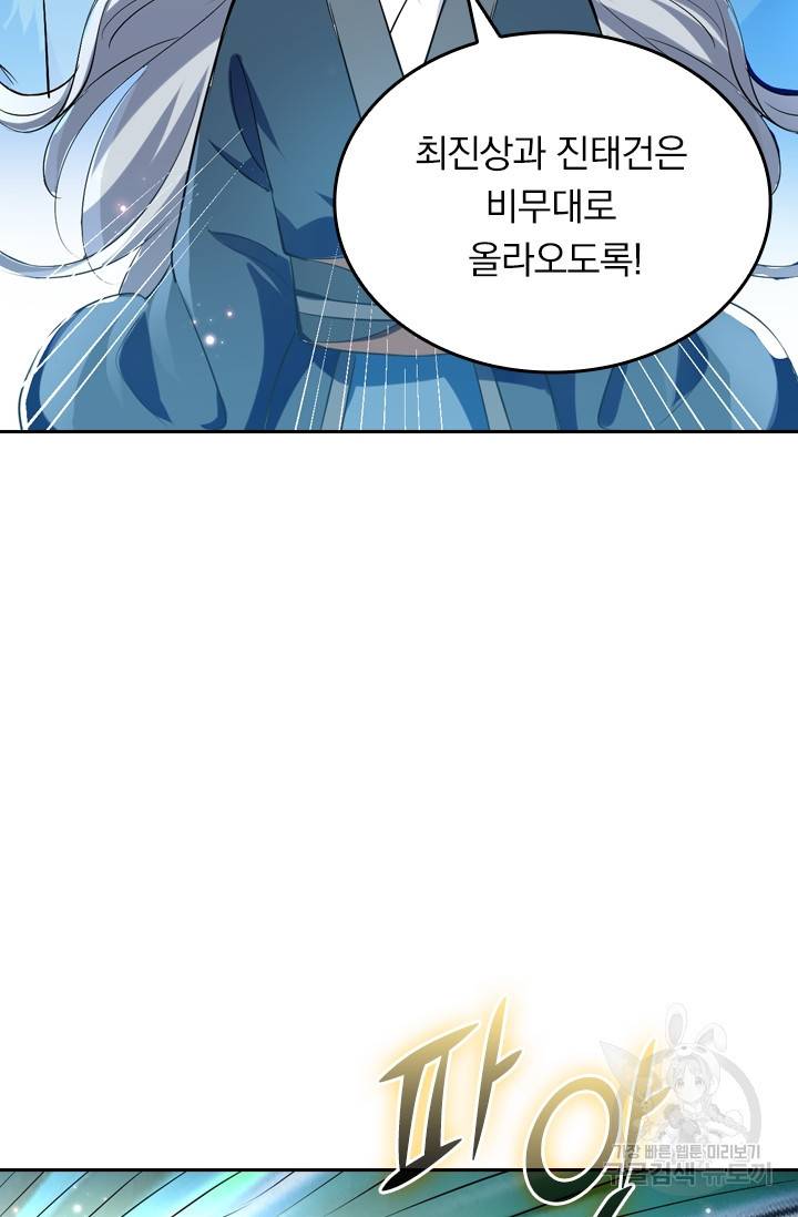 최강무혼 10화 7