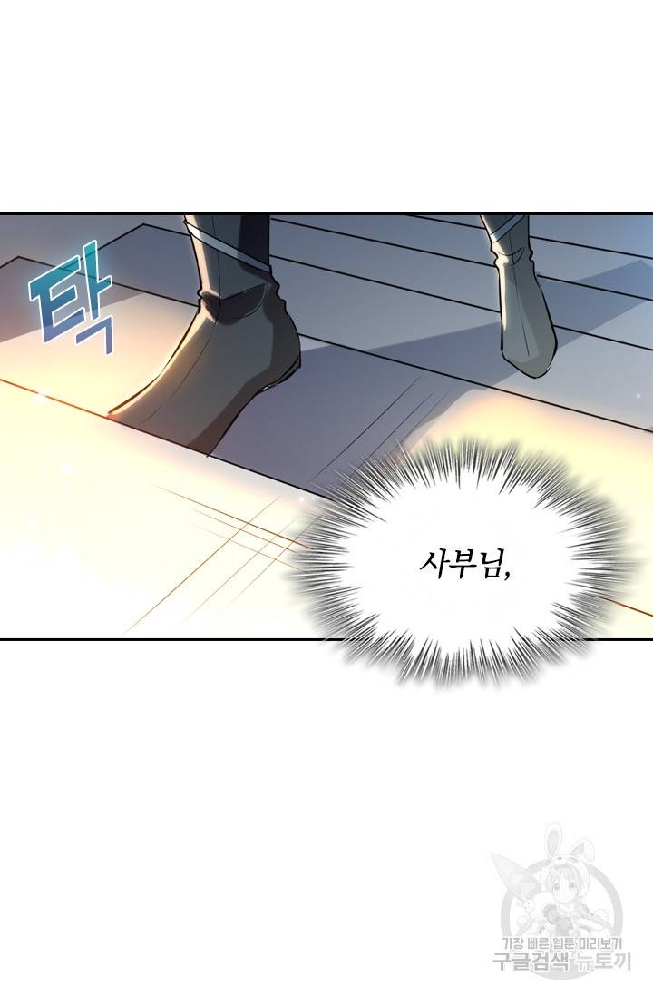 최강무혼 10화 12