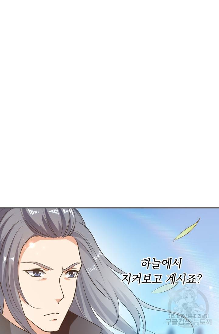 최강무혼 10화 14