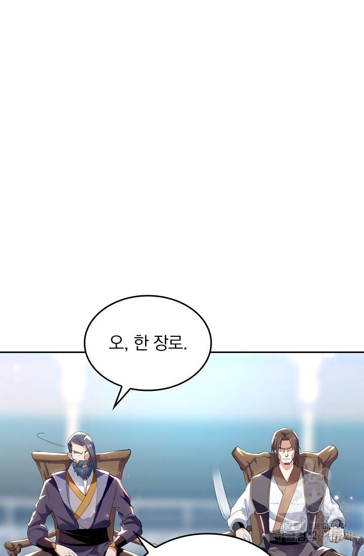 최강무혼 10화 16