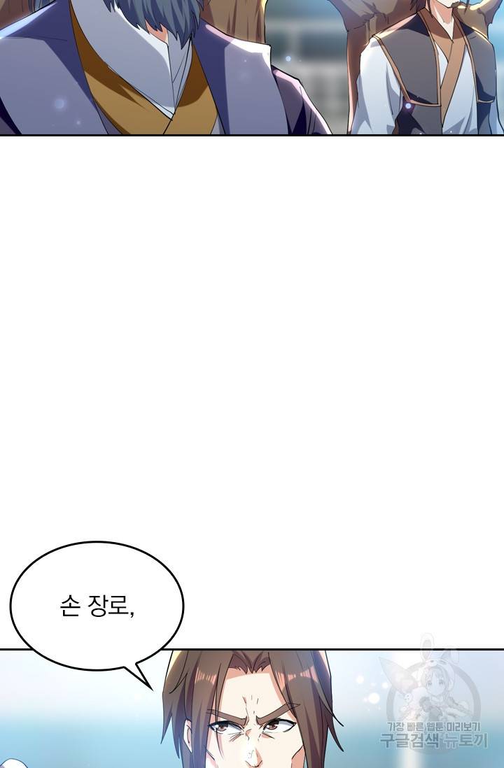 최강무혼 10화 18