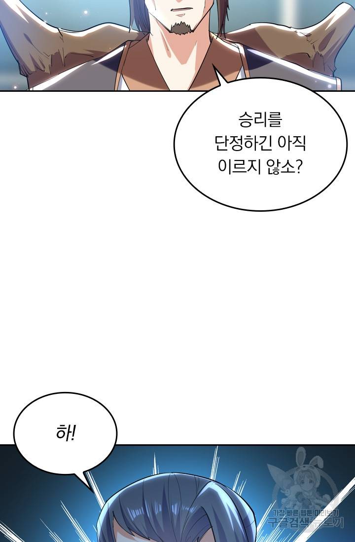 최강무혼 10화 19
