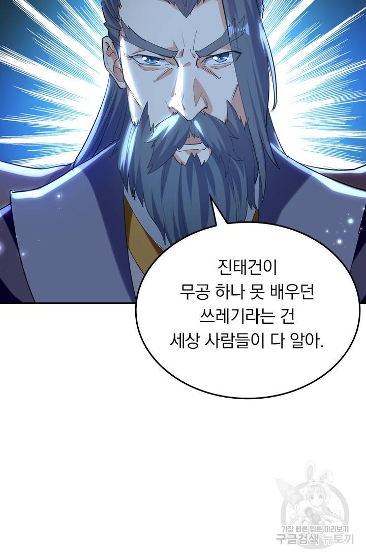 최강무혼 10화 20