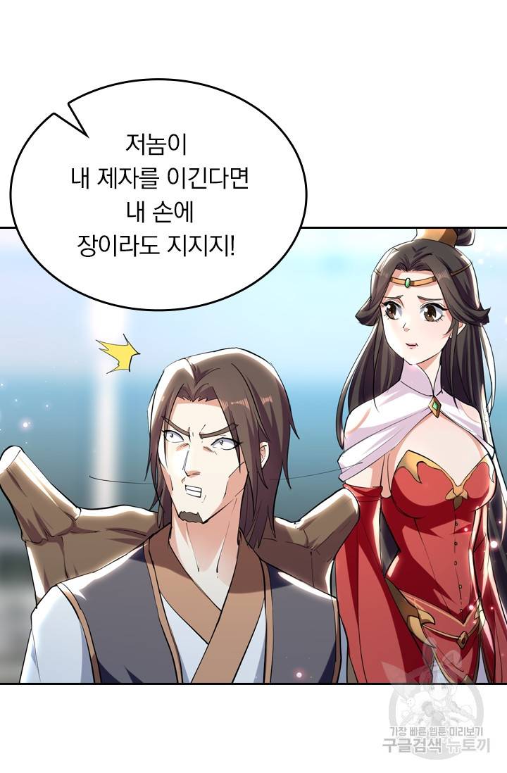 최강무혼 10화 21
