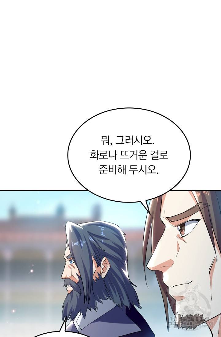 최강무혼 10화 22