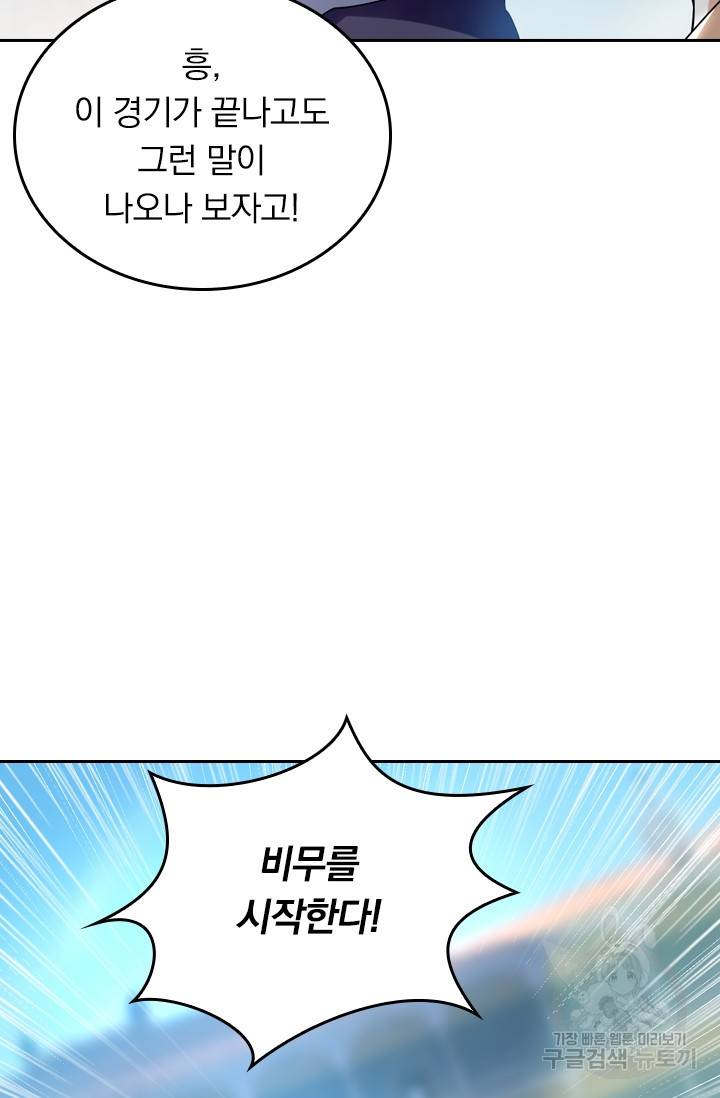 최강무혼 10화 23
