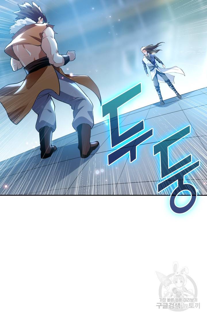 최강무혼 10화 24