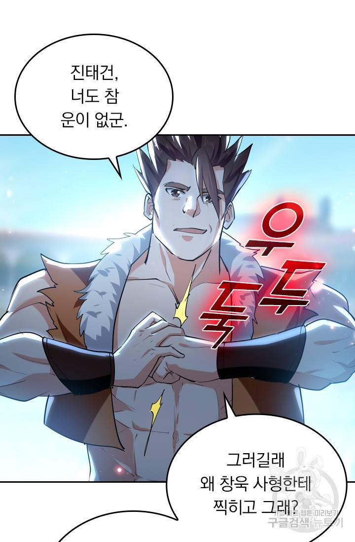 최강무혼 10화 25