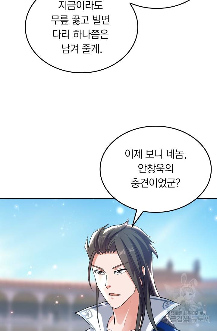 최강무혼 10화 26
