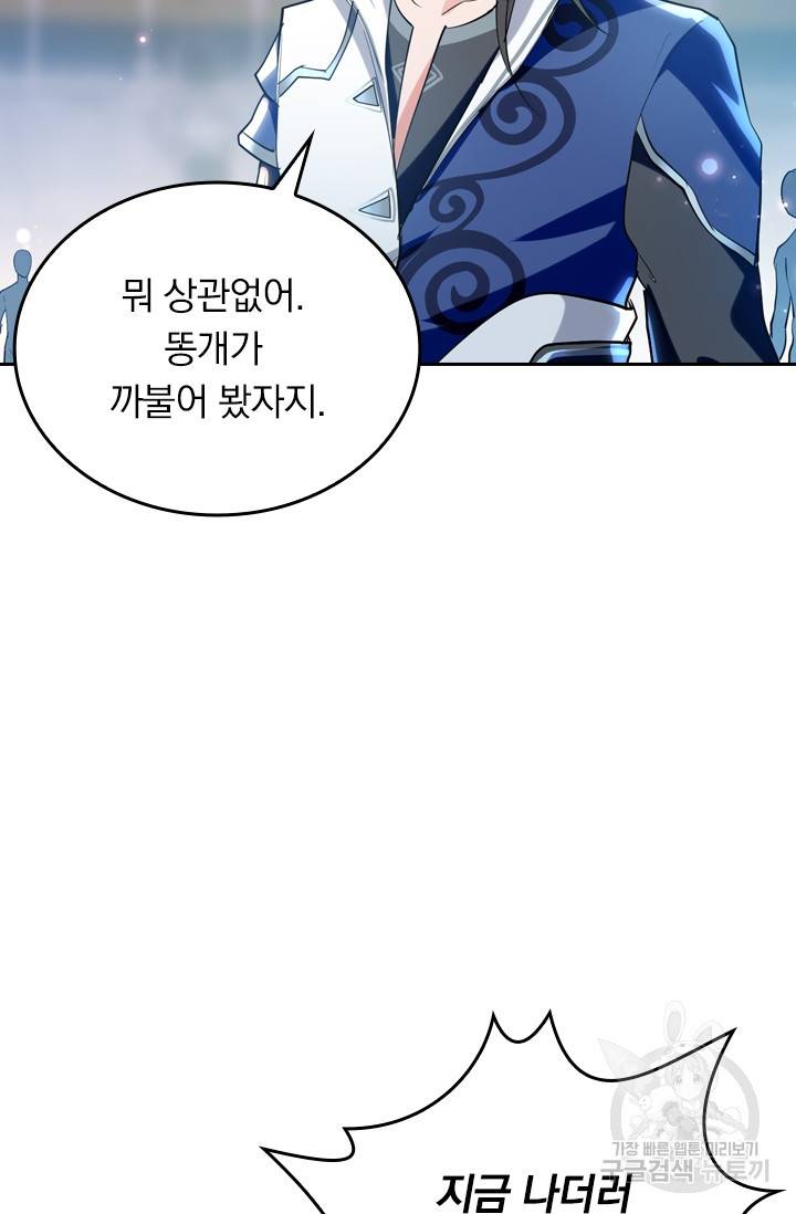 최강무혼 10화 27