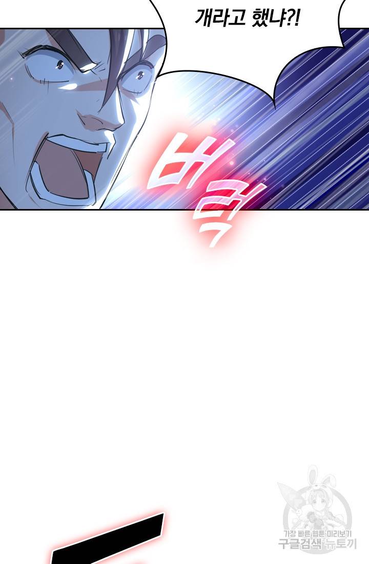최강무혼 10화 28