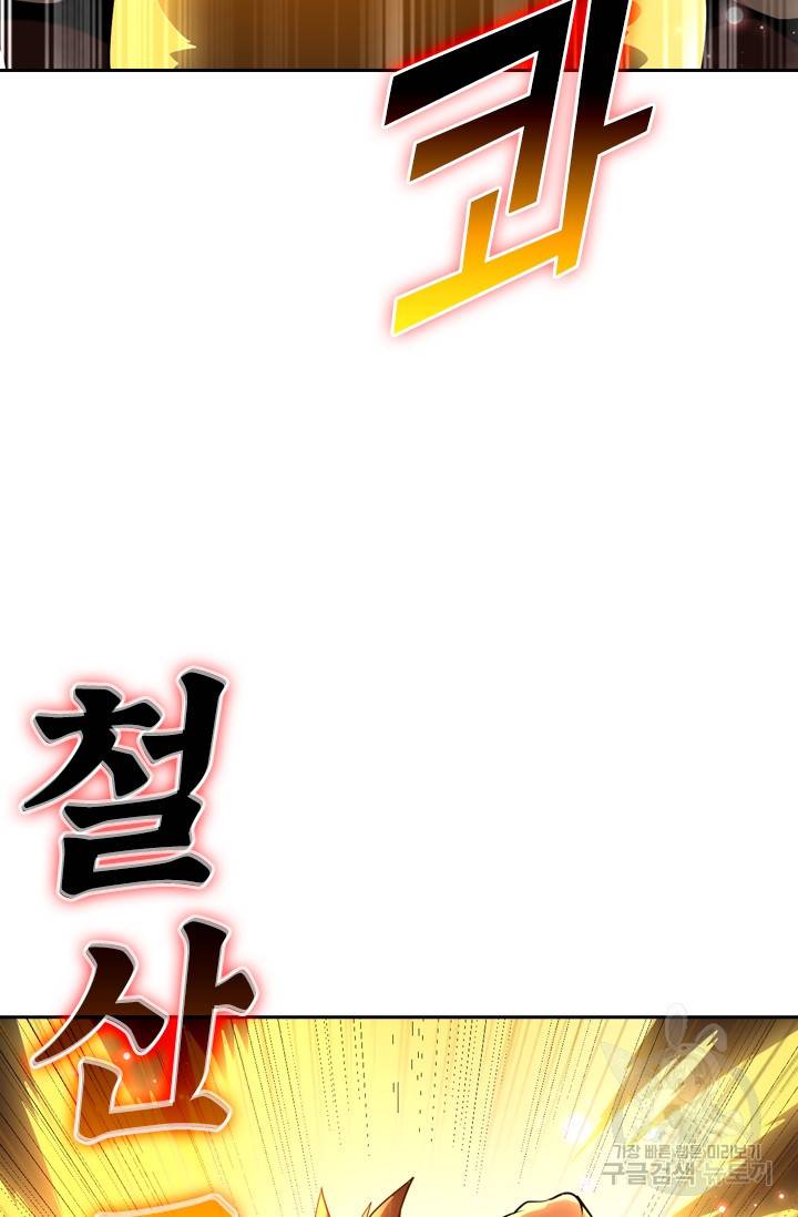 최강무혼 10화 30