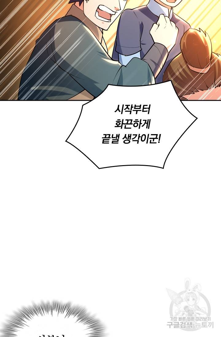 최강무혼 10화 33