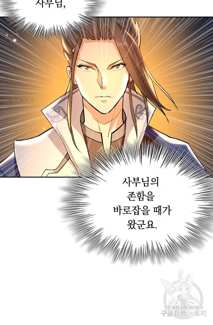 최강무혼 10화 34