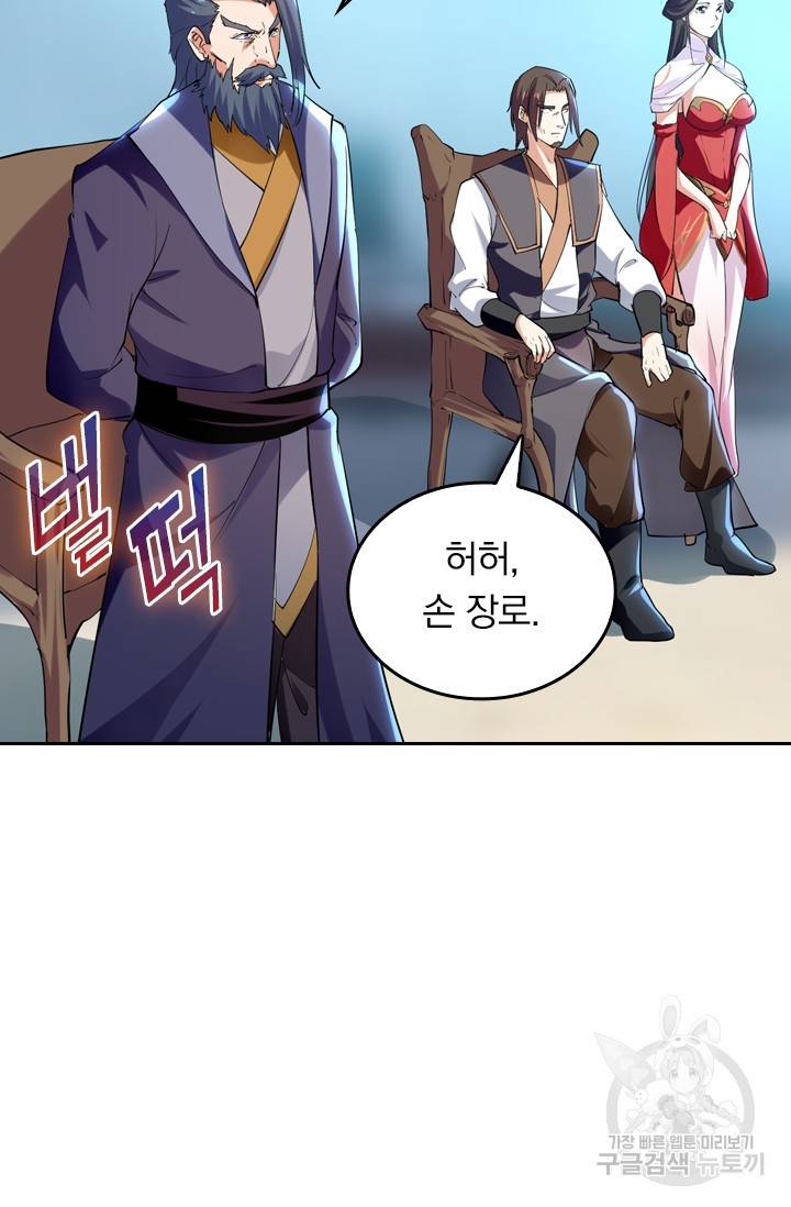 최강무혼 10화 37