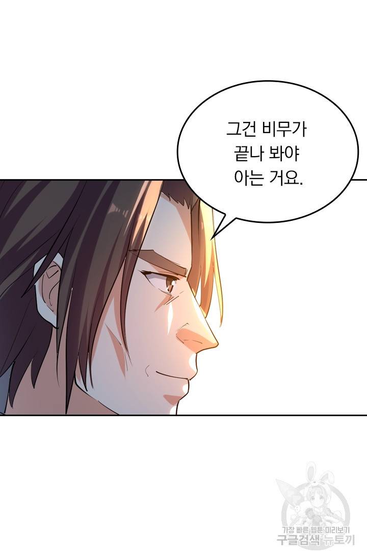 최강무혼 10화 38