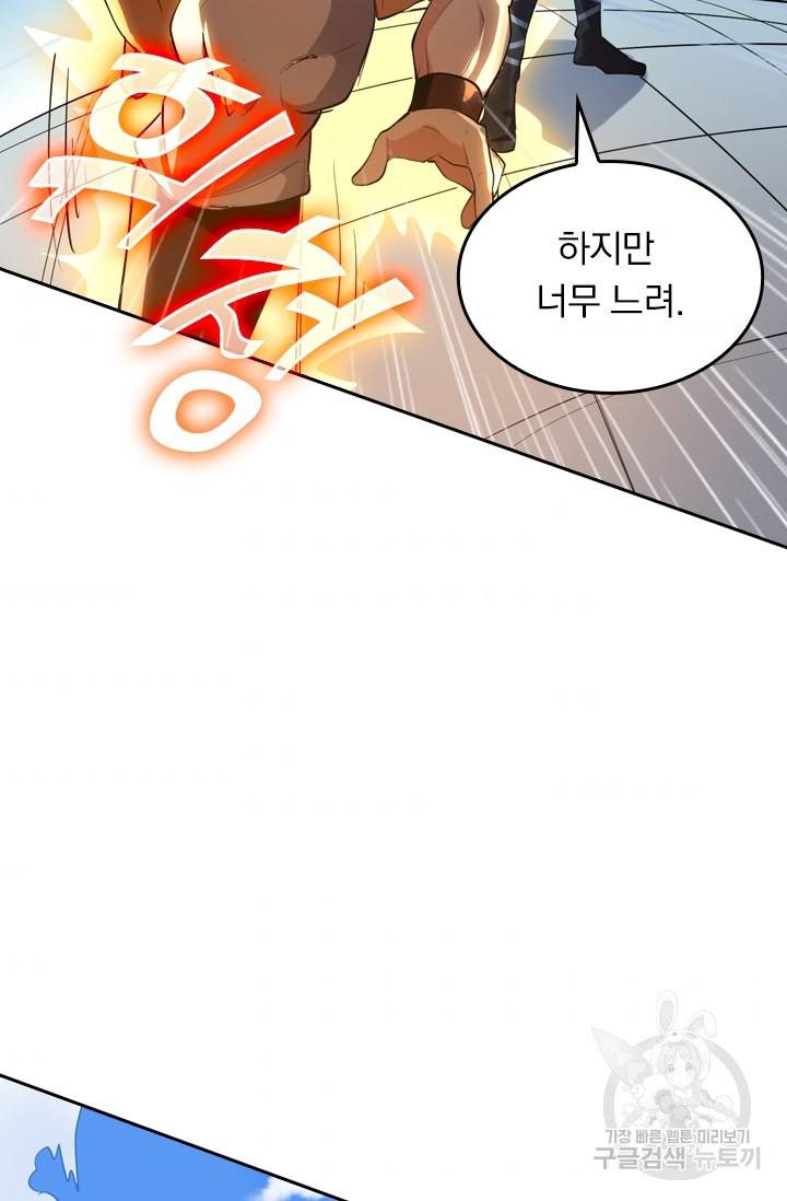 최강무혼 10화 40