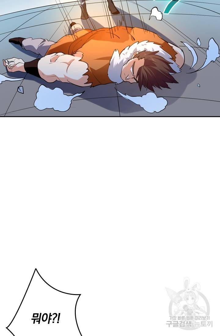 최강무혼 10화 42