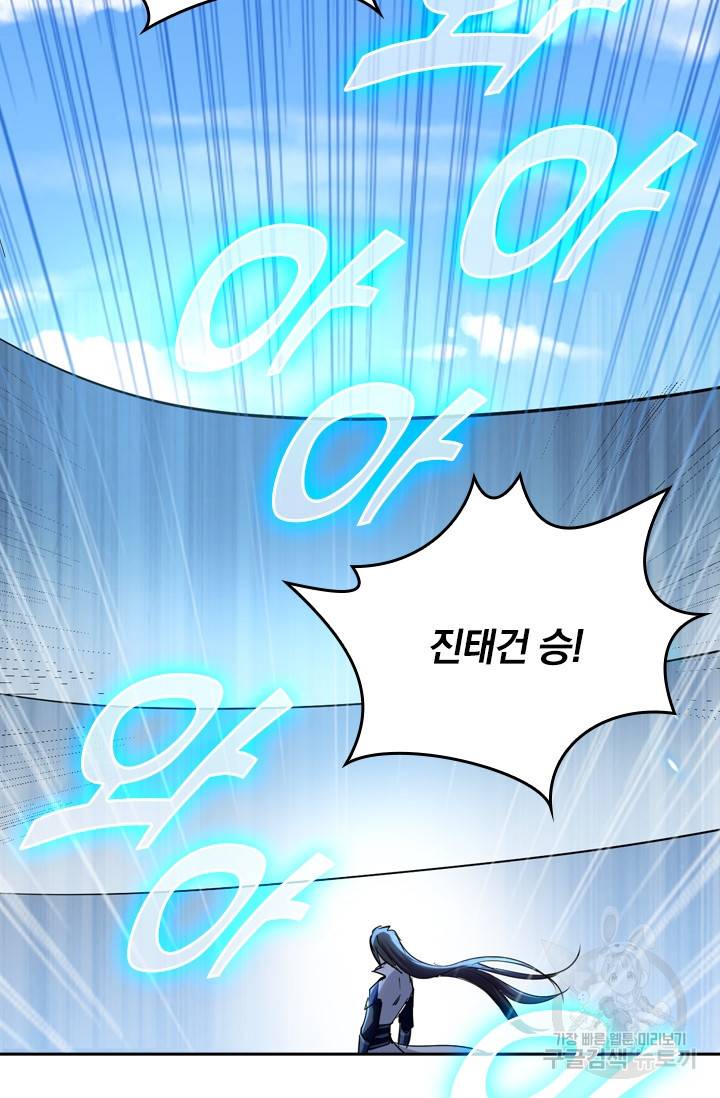 최강무혼 10화 44