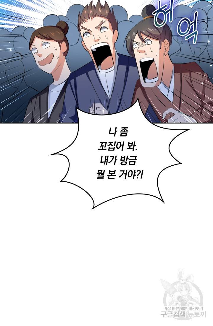 최강무혼 10화 47