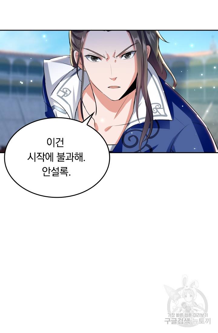 최강무혼 10화 48
