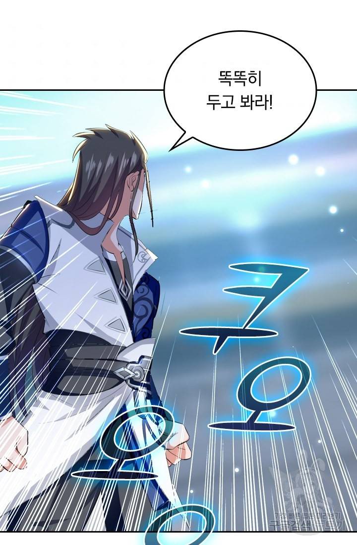 최강무혼 10화 49