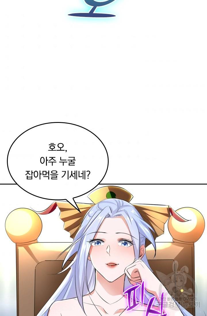 최강무혼 10화 50