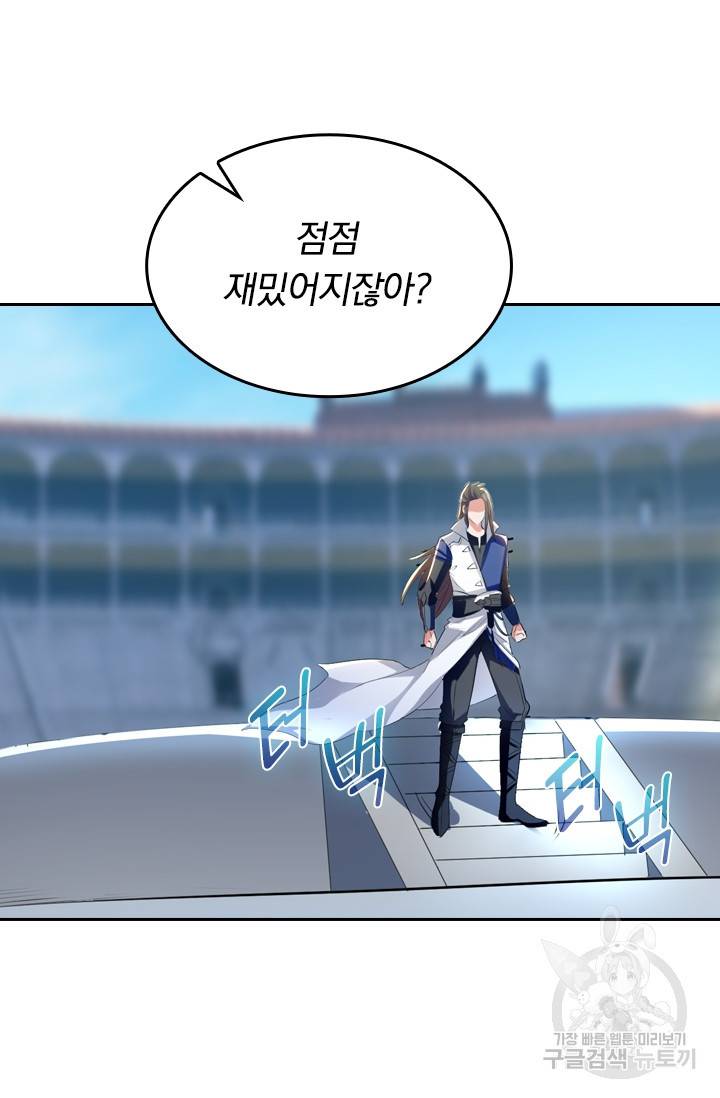 최강무혼 10화 53
