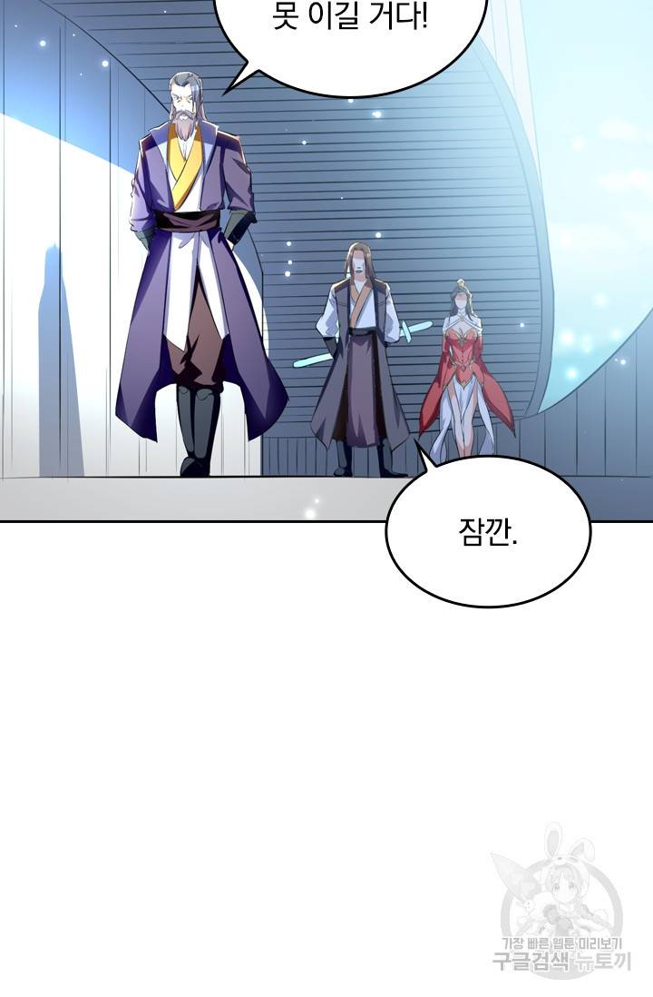 최강무혼 10화 57