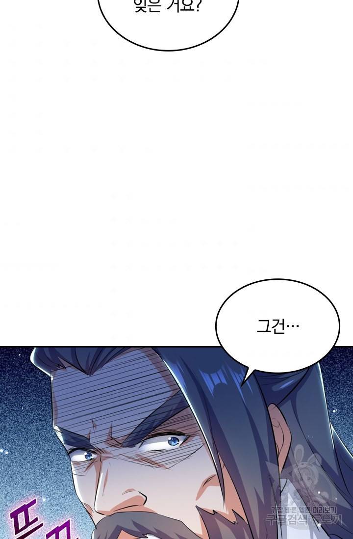 최강무혼 10화 59