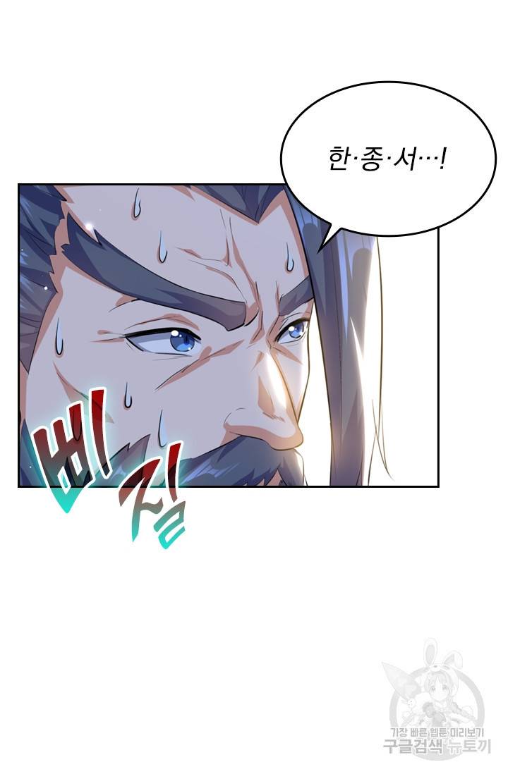 최강무혼 10화 63
